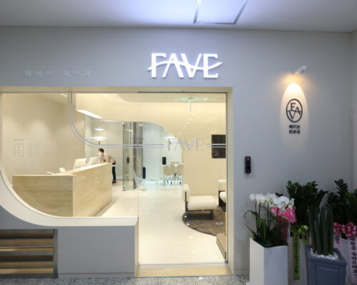 Fave Dermatology Clinic – Professional Dermatology in Korea
