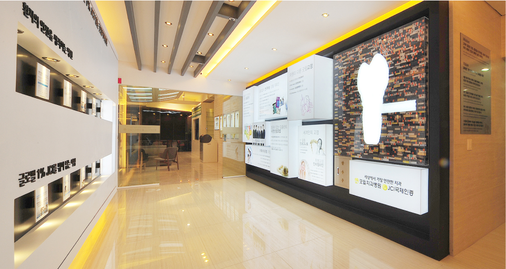 Goodwill Dental Hospital Seomyeon