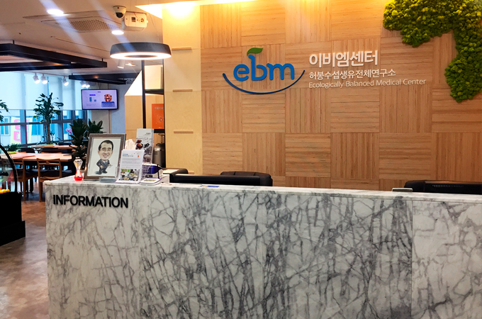 IBM Korean Medicine Clinic