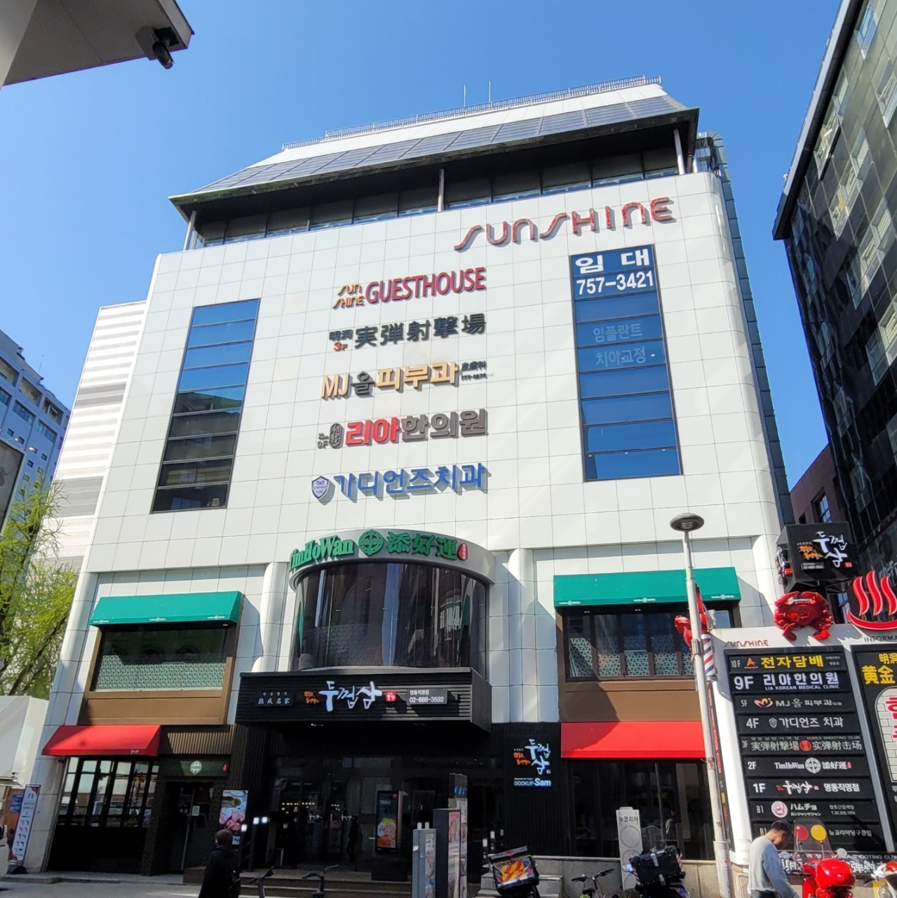 Lia Korean Medicine Clinic