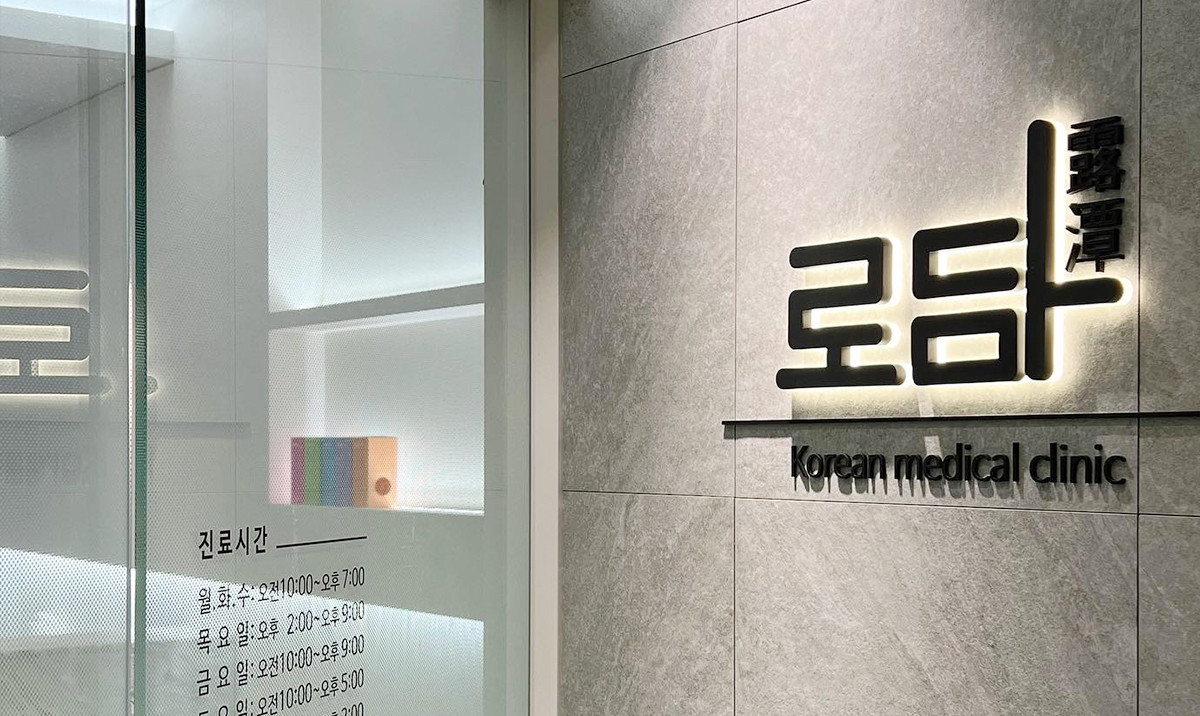 Rodam Korean Medicine Clinic Gasan Geumcheon Branch