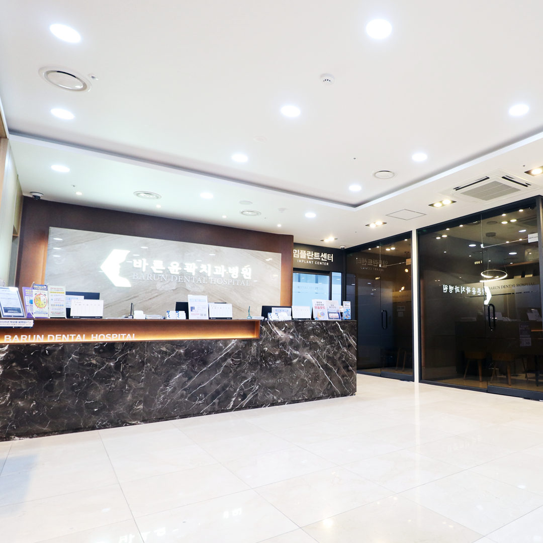 Barun Dental Hospital