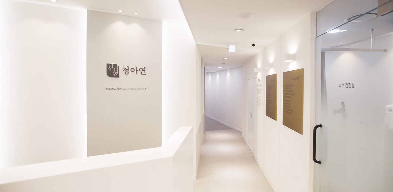 Cheongayeon Dermatology Clinic