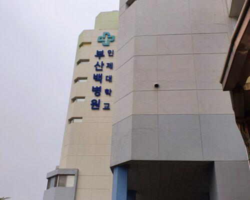 Inje University Pusan Paik Hospital – Korea’s Premium Health Checkup Hub with Foreigner-Friendly Advanced System