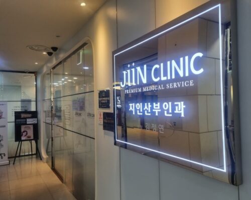 Jiin Clinic – Korea’s Leading Women’s Health Center in Seongbuk-gu, Seoul