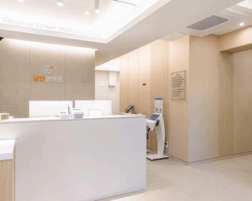 Nangman Korean Medicine Clinic | Korea | Private Rooms & Ultrasound Features