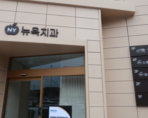 New York Dental Clinic – Premium Korean Dental Technology in Daegu
