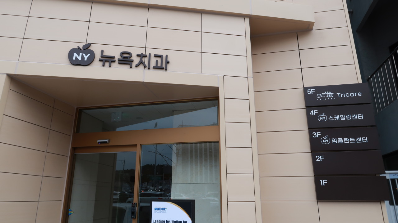 New York Dental Clinic in Daegu