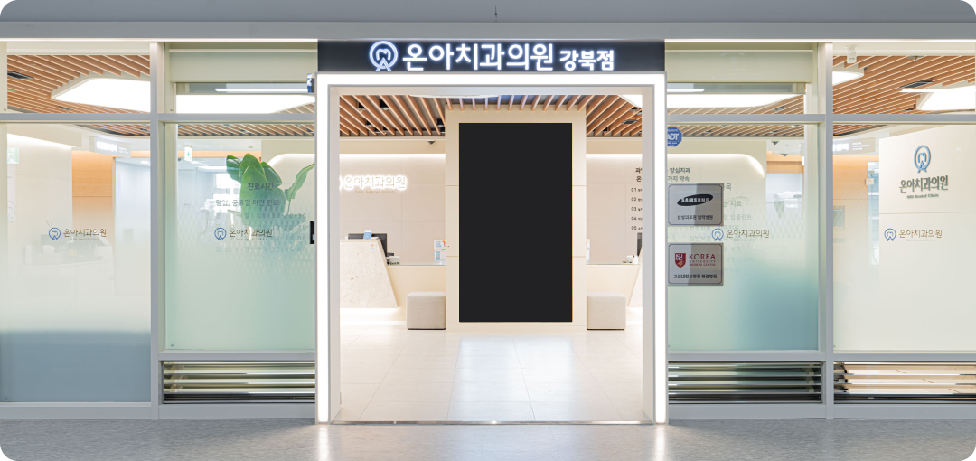 ona-dental-clinic