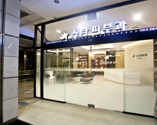 Star Dermatology Clinic Busan Seomyeon – Korea’s Premium Dermatology Expertise and Customized Care