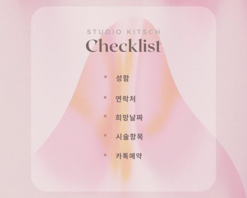 Studio Kitsch, Korea – Premium Semi-Permanent Makeup Shop in Seoul