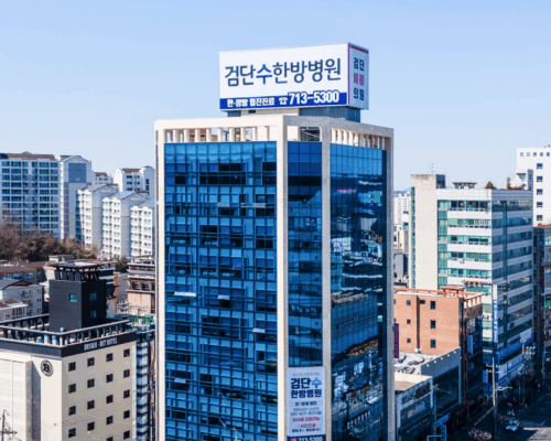 Geomdansoo Hospital of Korean Medicine: Your Ultimate Rehabilitation Hub