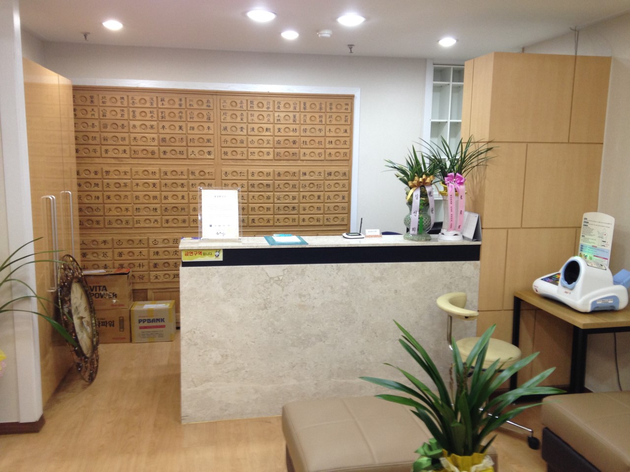 Gwangdong Korean Medicine Clinic