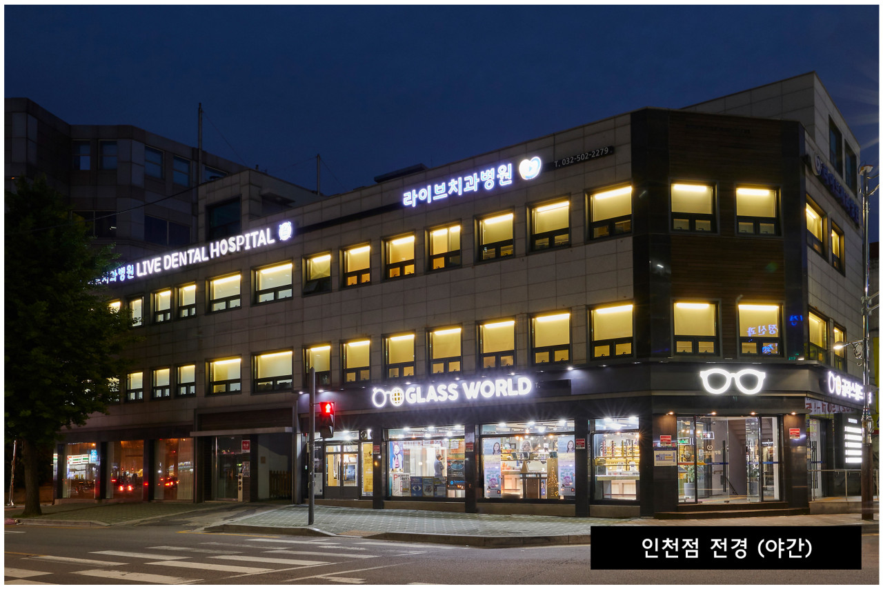 Live Dental Hospital Incheon