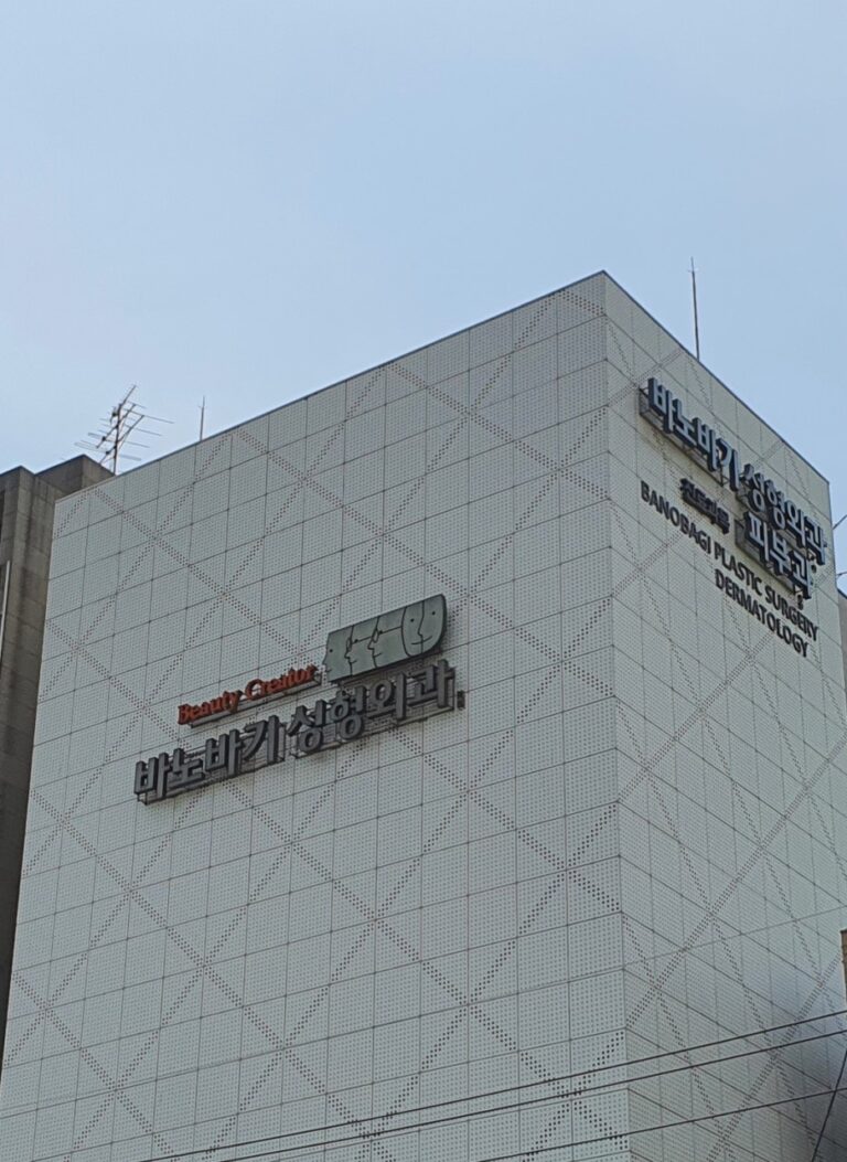 Banobagi Plastic Surgery Korea | Unique Features of Banobagi Plastic Surgery