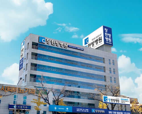 Chang Hospital of Korean Medicine | Korea | Features of Chang Hospital