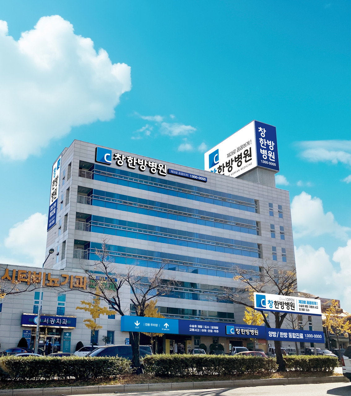 Chang Hospital of Korean Medicine