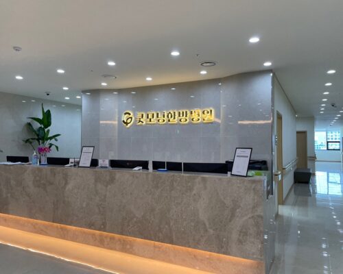 Goodmorning Hospital of Korean Medicine – Achieve Lasting Wellness