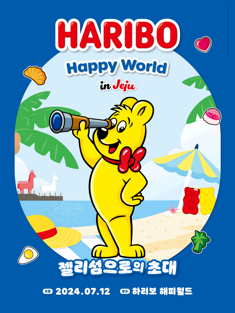 haribo happy world in jeju