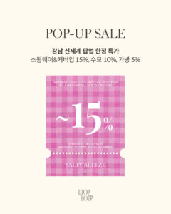 Looploop Korea Swimwear Discount Event – Looploop’s Unique Korean Swimwear Promotions and Sale Highlights