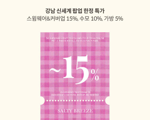 Looploop Korea Swimwear Discount Event – Looploop’s Unique Korean Swimwear Promotions and Sale Highlights