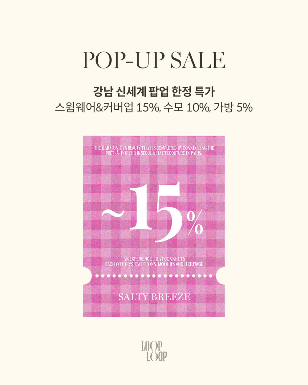 Looploop Korea Swimwear Discount Pop-up Event