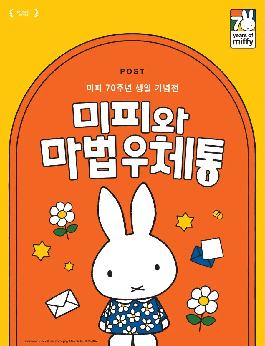 miffy and the magical mailbox