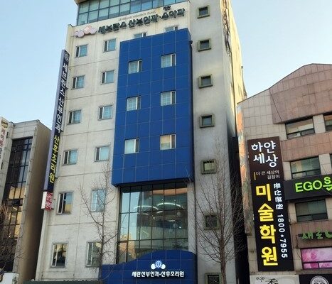 Severance OBGYN Daejeon: Korea’s Ultimate Clinic