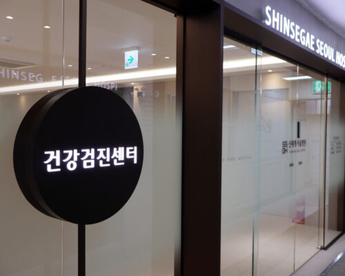 SHINSEGAE SEOUL HOSPITAL Health Check-ups Center – The Definitive VIP Health Screening Experience of Korea