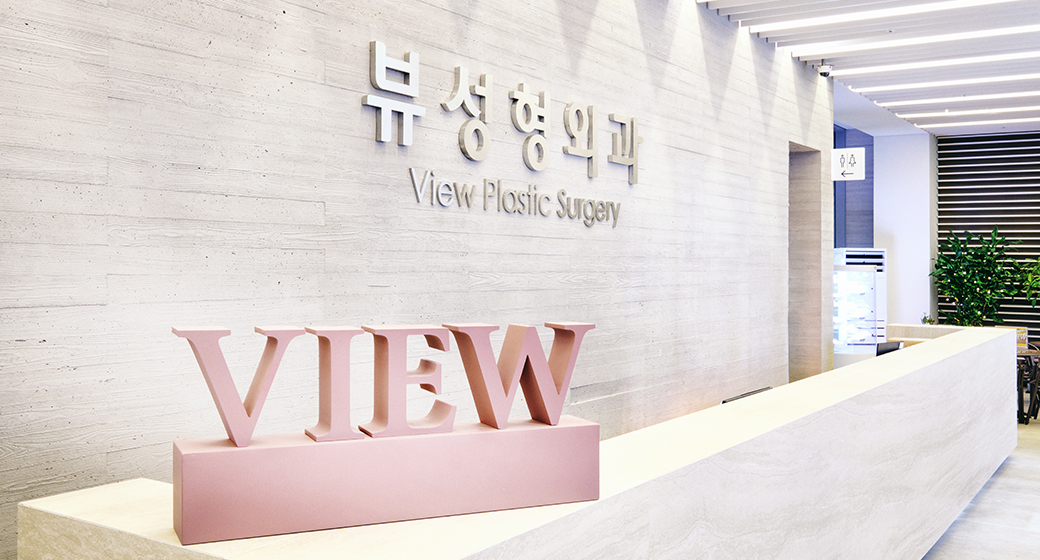 View Plastic Surgery