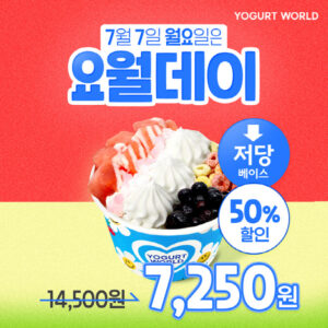 🍧Yogurt World Discount Promotion – Korea’s Premium Yogurt Cafe