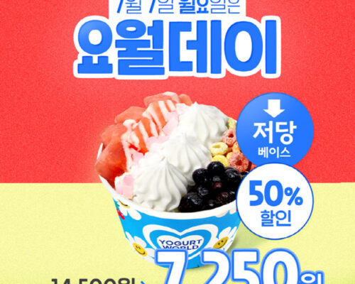 🍧Yogurt World Discount Promotion – Korea’s Premium Yogurt Cafe