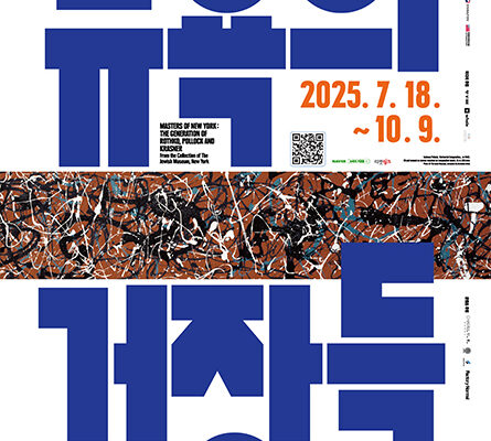 ACC Exhibition – Masters of New York: The Generation of Rothko, Pollock and Krasner │ Unmissable Exhibition in Korea