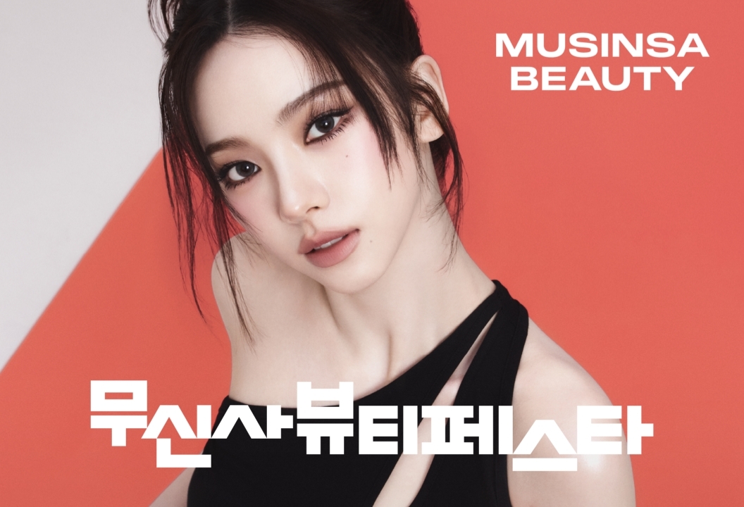 musinsa beauty festa 2025