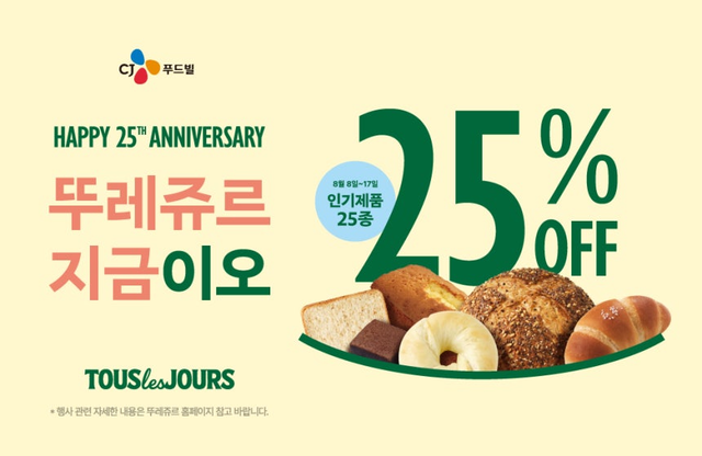 tous les jours discount for 25 years anniversary