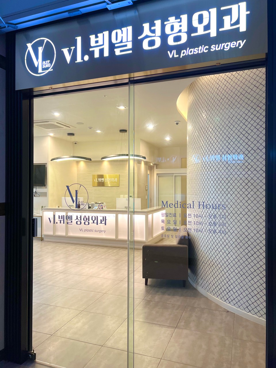 VL Plastic surgery