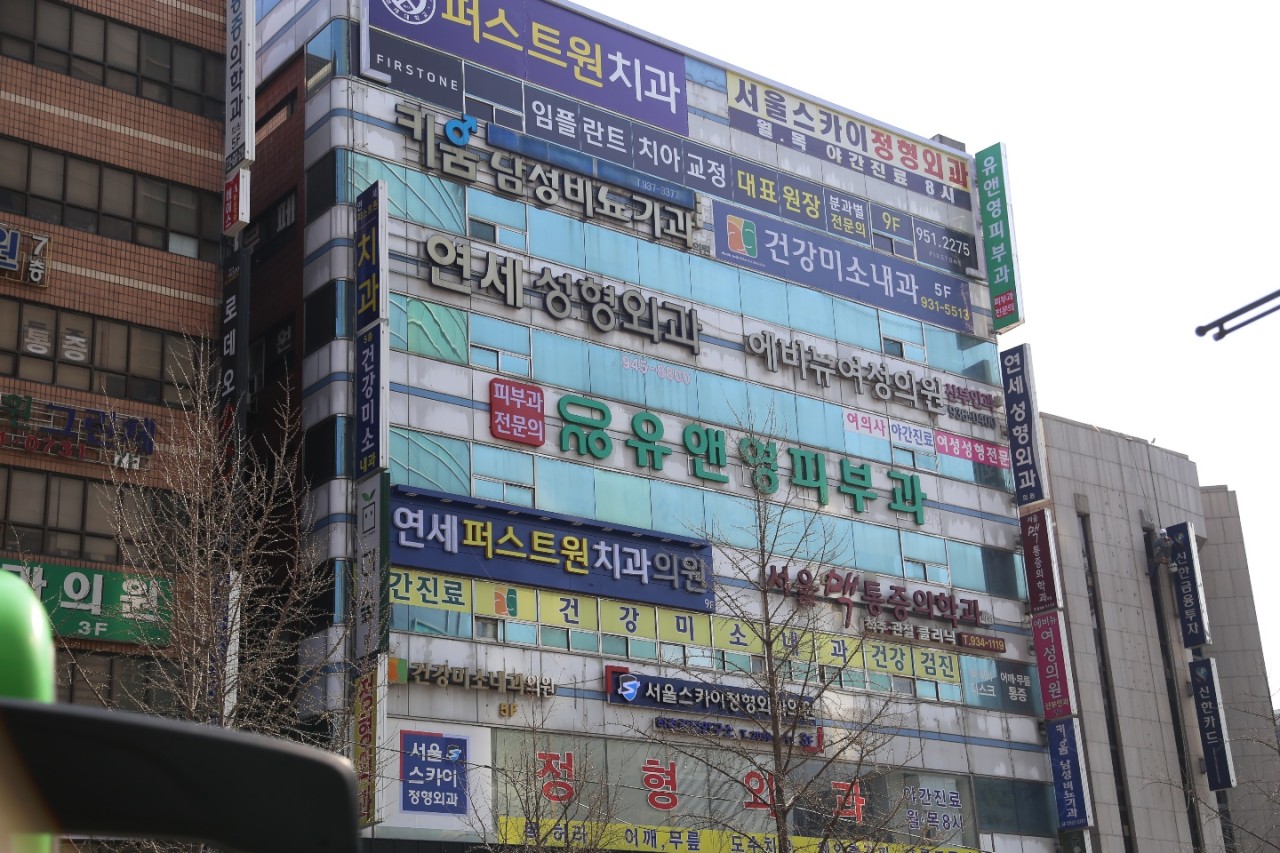 YOU&YOUNG Dermatology Nowon building