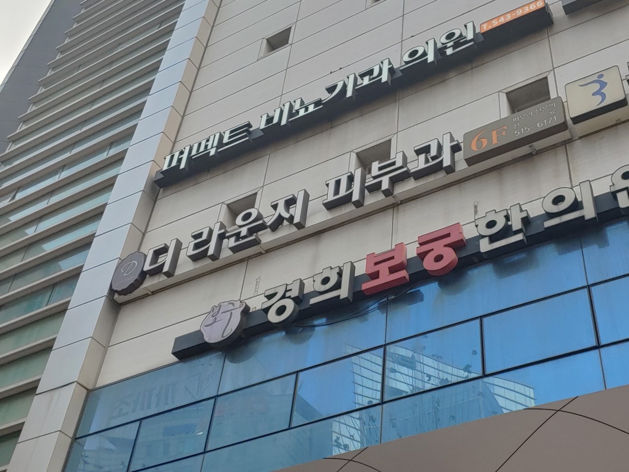 D Lounge Dermatology