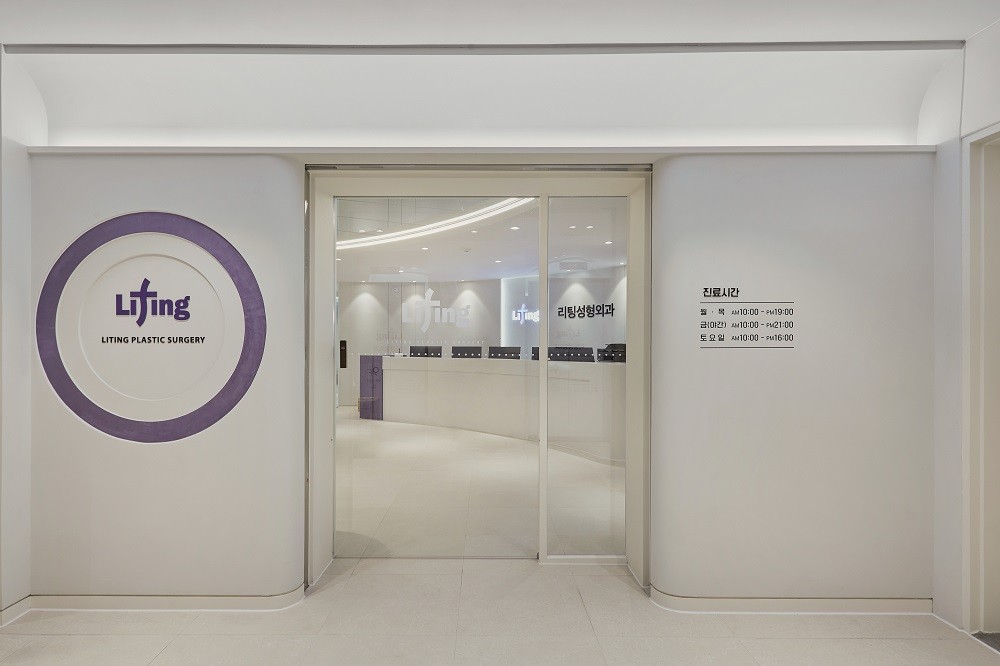 Liting Plastic Surgery