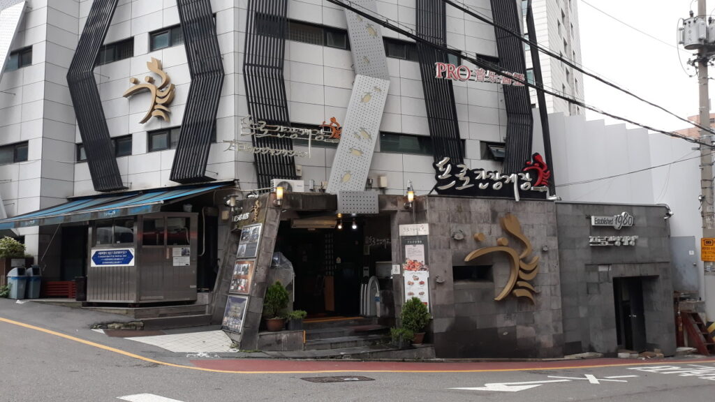 Elite Pro Ganjang Gejang: Korea Dining Tips