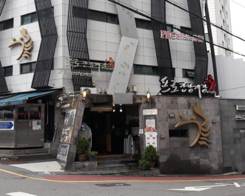 Elite Pro Ganjang Gejang: Korea Dining Tips