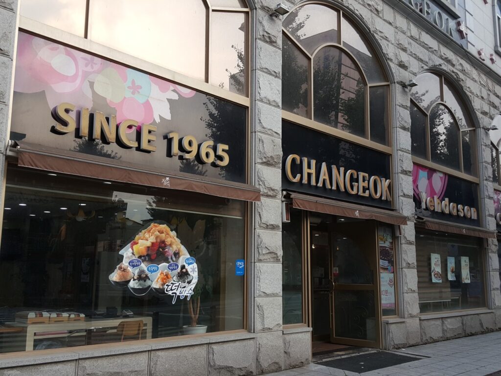 Korea Changeok Rice Cake Guide: Best Gwangju Tteok Must-Try