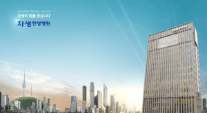 Jaseng Hospital of Korean Medicine – Gangnam