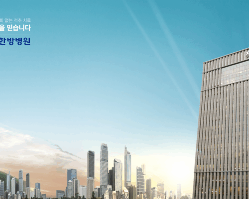 Jaseng Hospital of Korean Medicine – Gangnam