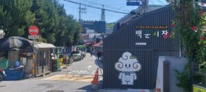 How to Visit Baekun Market, Squid Game Filming Location in Korea