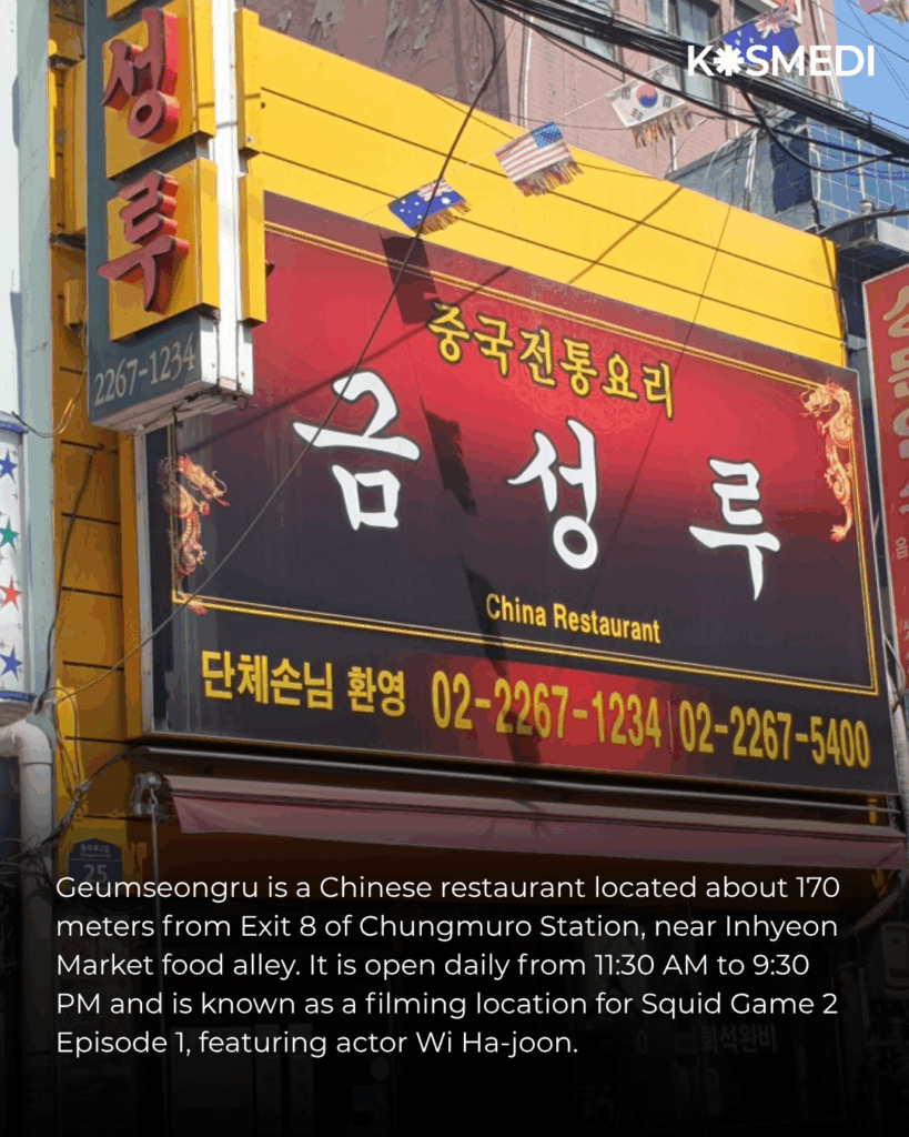 squid game filming locations - geumseongru chinese restaurant