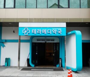Theramedi Pharmacy Korea : Jeonju Warehouse Pharmacy