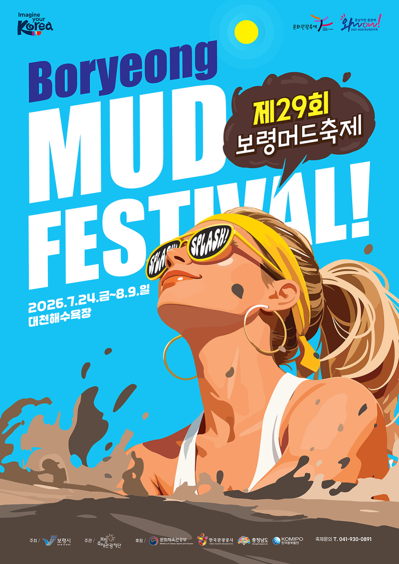 2026 boryeong mud festival