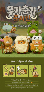 Amazing Choonsik Stone Age Event in Hongdae Korea