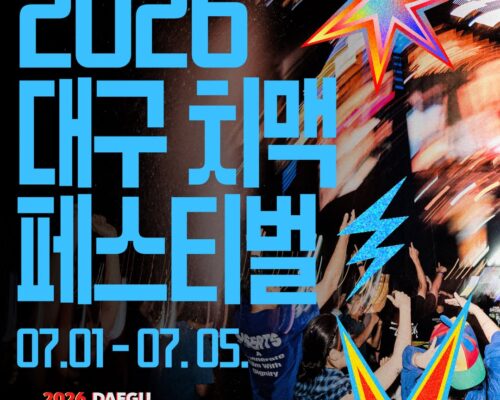 2026 Daegu Chimac Festival Korea Ultimate Travel Guide